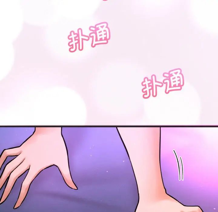 我的女王，第10話，第 48 页