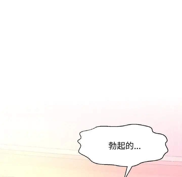 我的女王，第10話，第 17 页