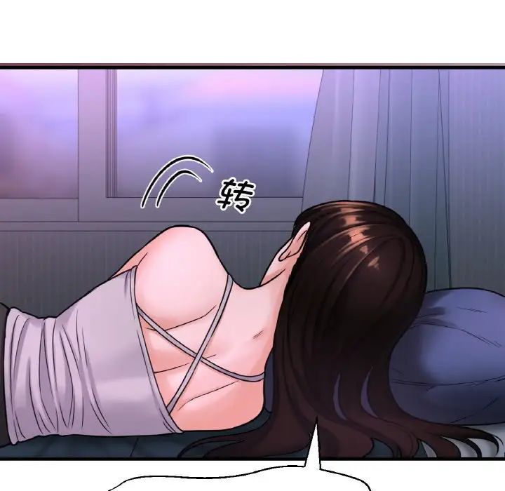 我的女王，第10話，第 8 页