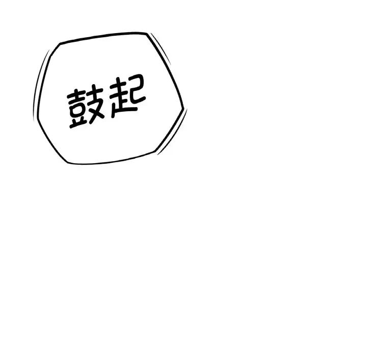 我的女王，第10話，第 28 页