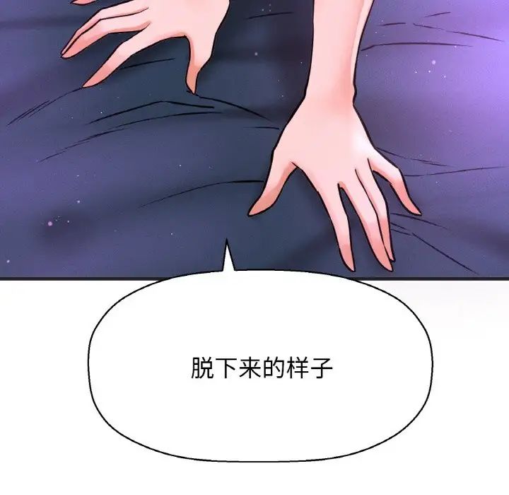 我的女王，第10話，第 52 页