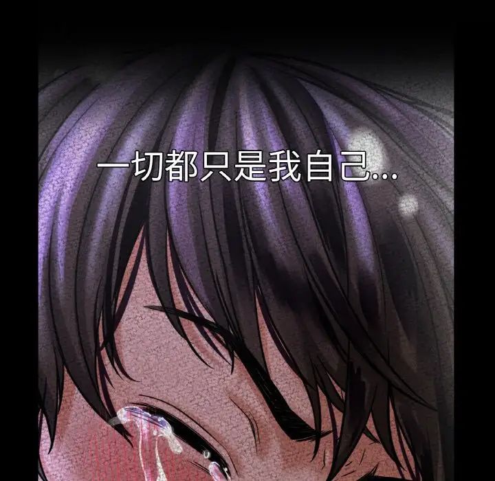 我的女王，第10話，第 64 页