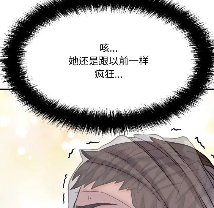 我的女王，第10話，第 157 页