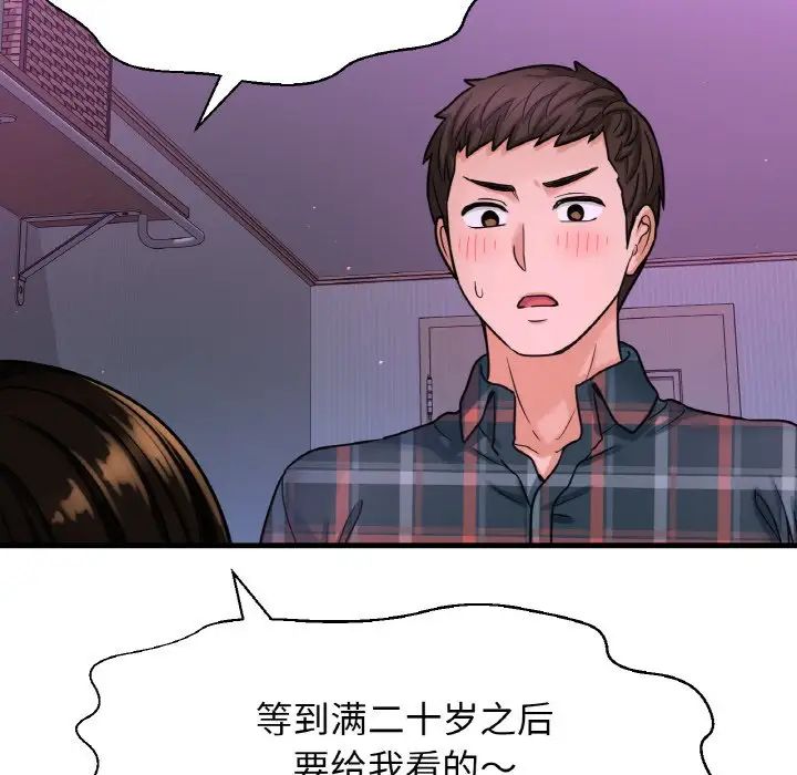 我的女王，第10話，第 15 页