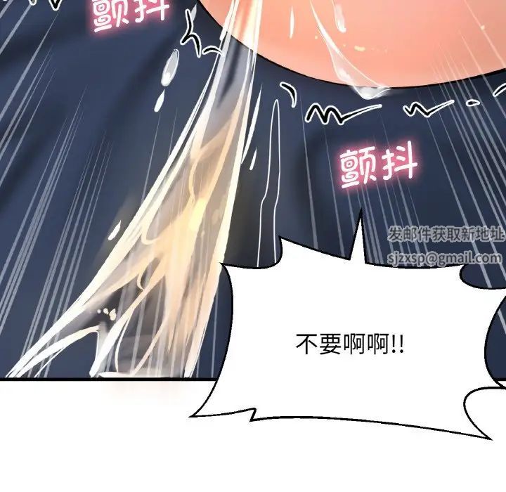 我的女王，第11話，第 206 页