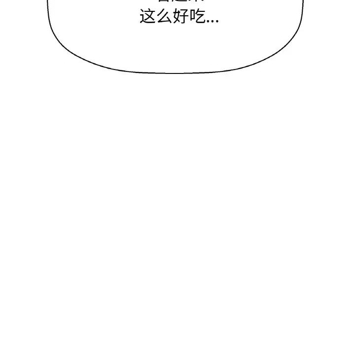 我的女王，第11話，第 34 页