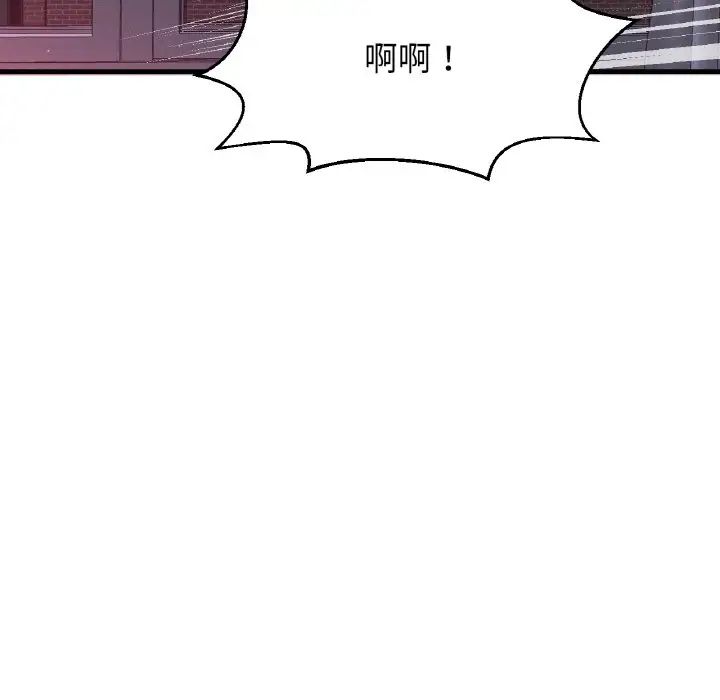 我的女王，第11話，第 123 页