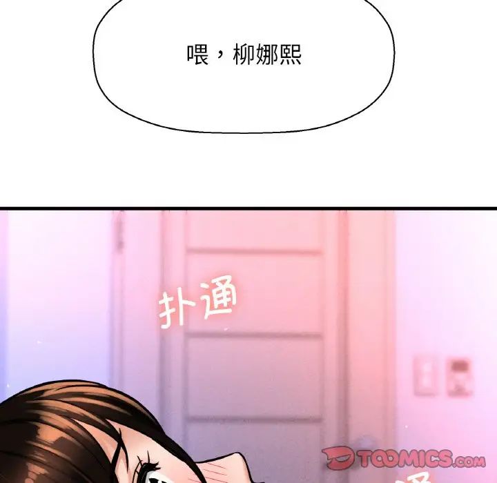 我的女王，第11話，第 220 页