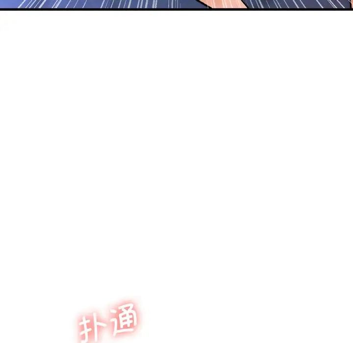 我的女王，第11話，第 218 页