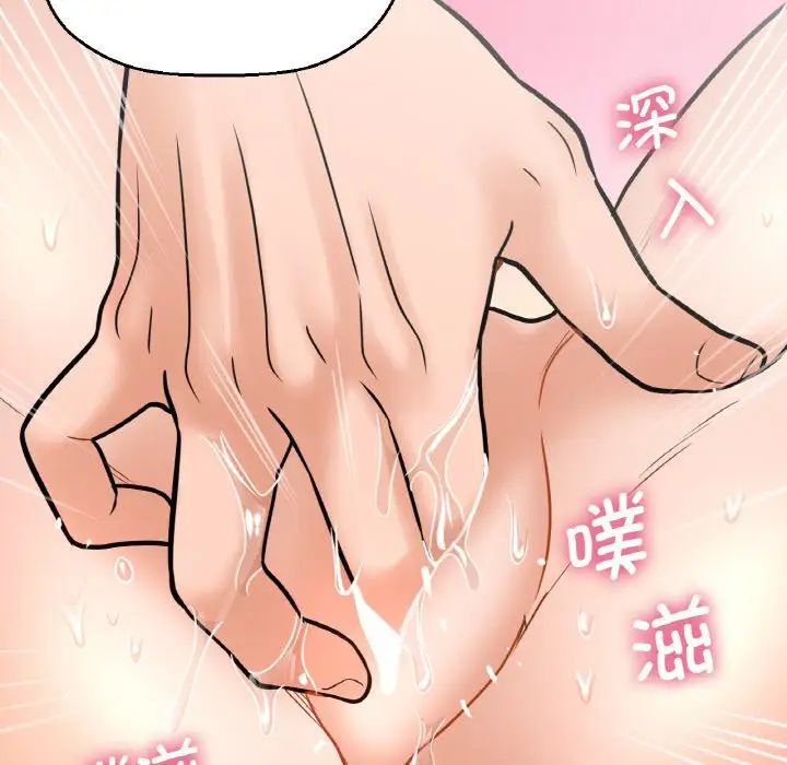 我的女王，第11話，第 199 页