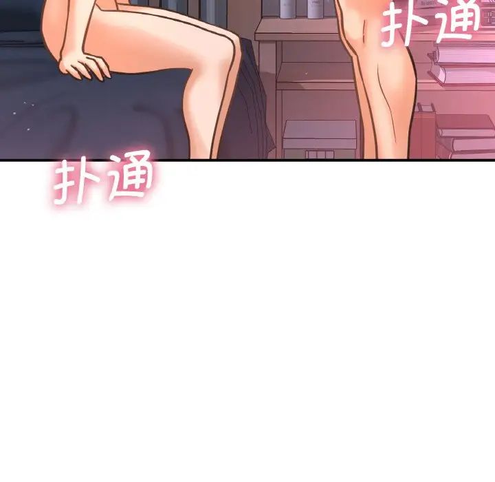 我的女王，第11話，第 11 页