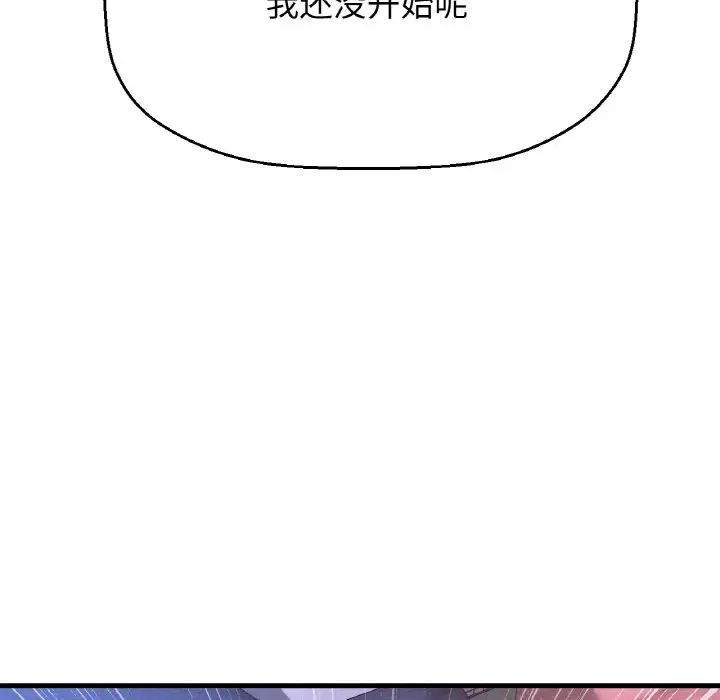 我的女王，第11話，第 216 页