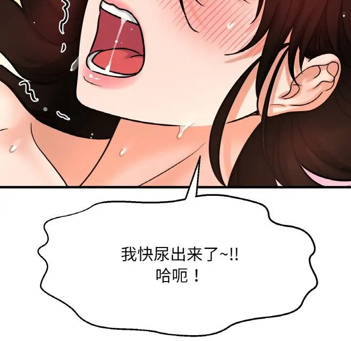 我的女王，第11話，第 159 页