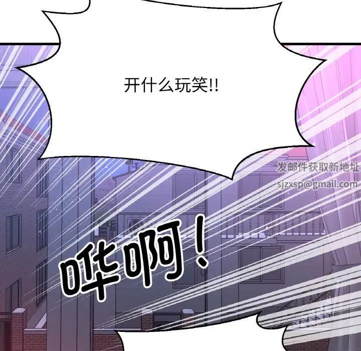 我的女王，第11話，第 122 页