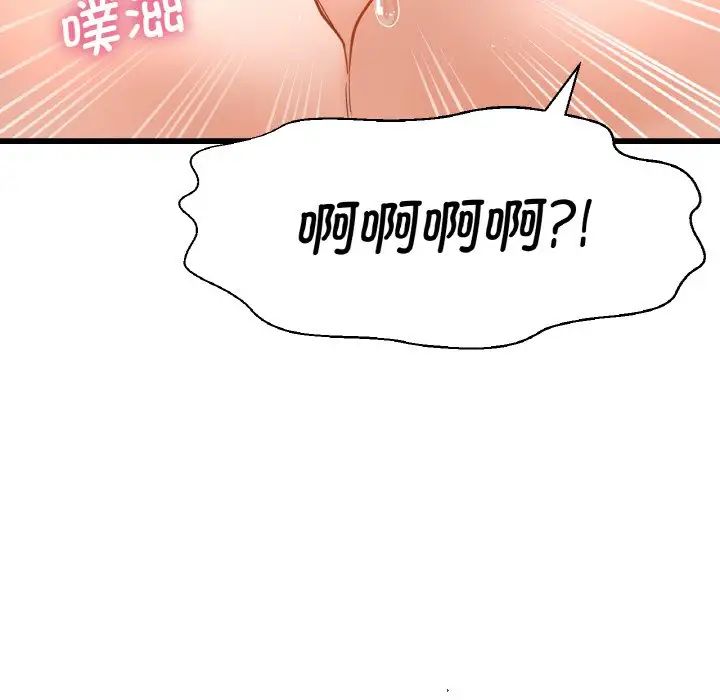 我的女王，第11話，第 200 页