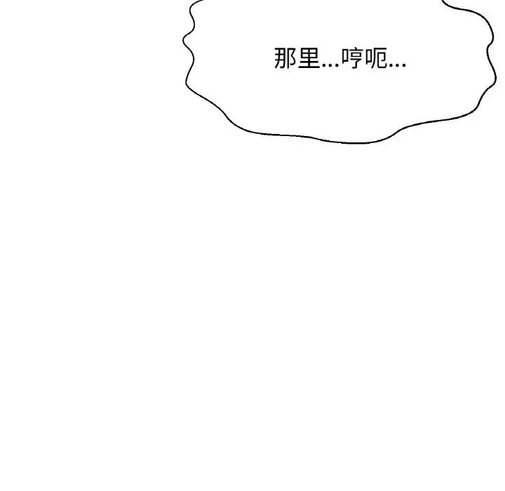 我的女王，第11話，第 69 页