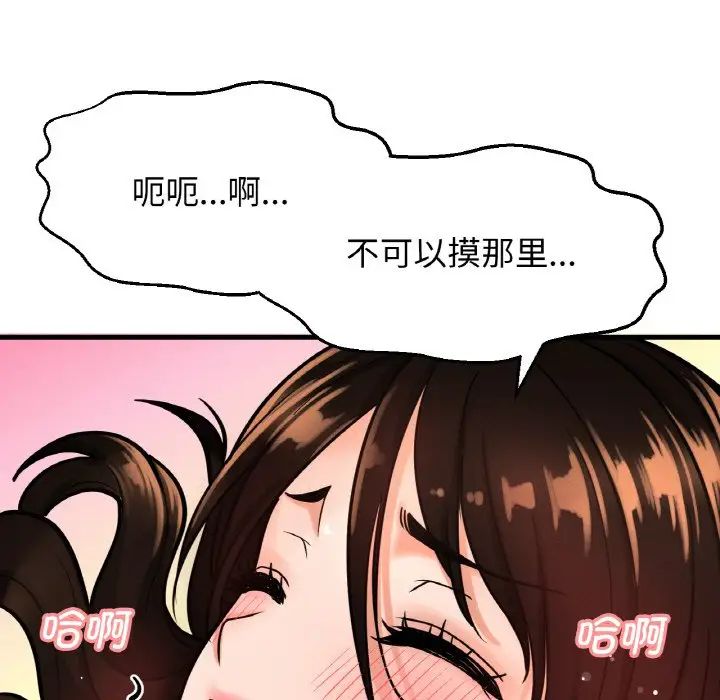 我的女王，第11話，第 158 页