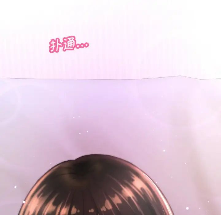 我的女王，第11話，第 95 页