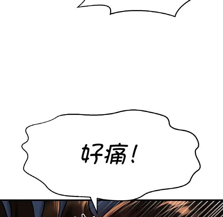 我的女王，第11話，第 141 页