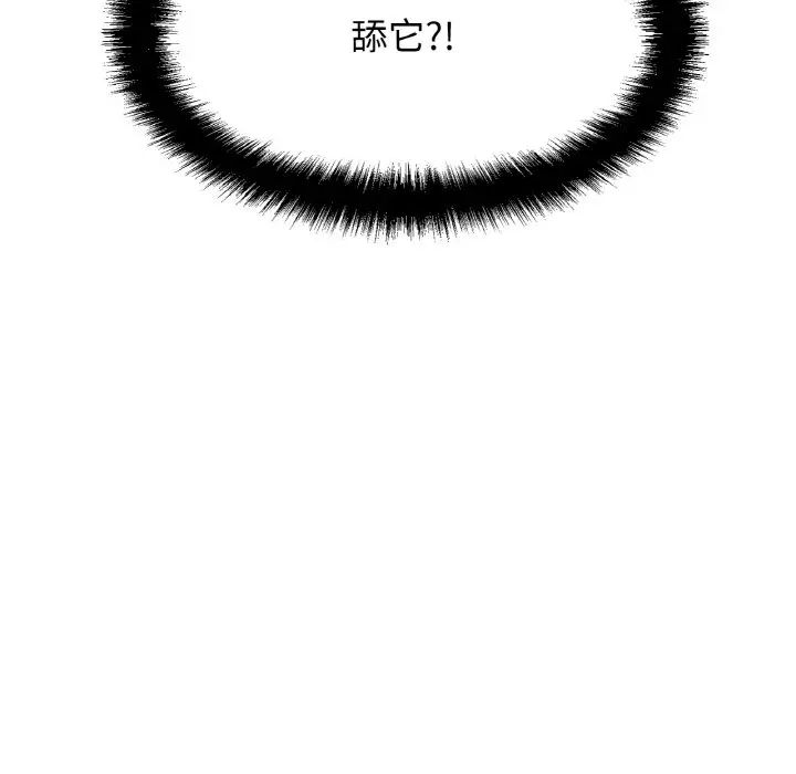 我的女王，第11話，第 22 页