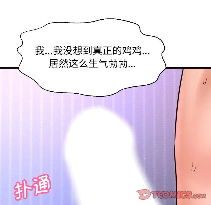 我的女王，第11話，第 28 页