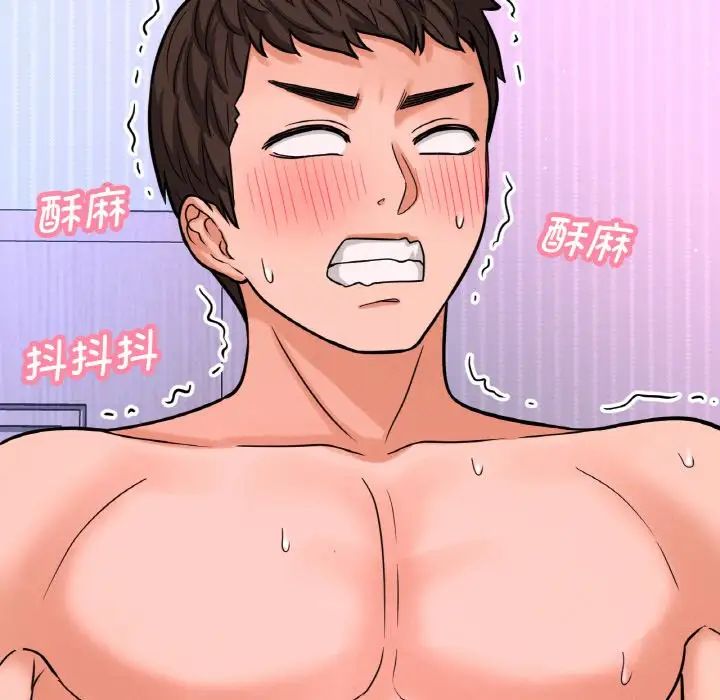 我的女王，第11話，第 77 页