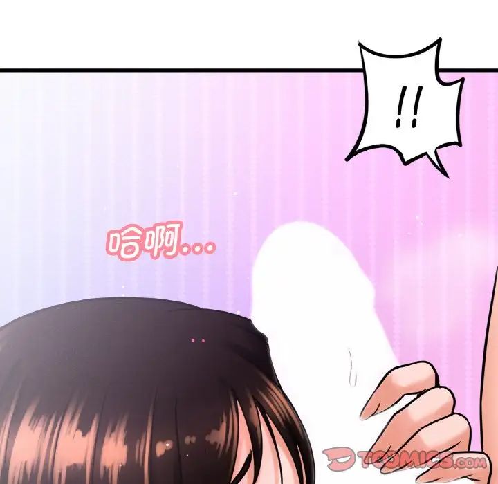 我的女王，第11話，第 60 页