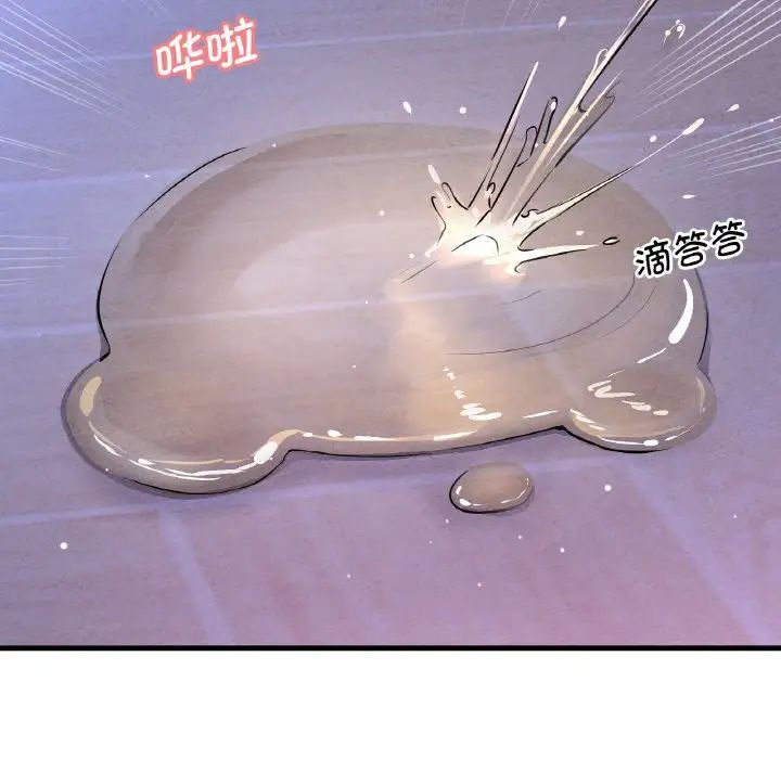 我的女王，第11話，第 208 页