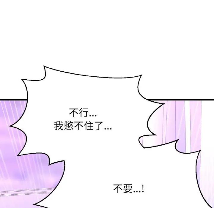 我的女王，第11話，第 203 页