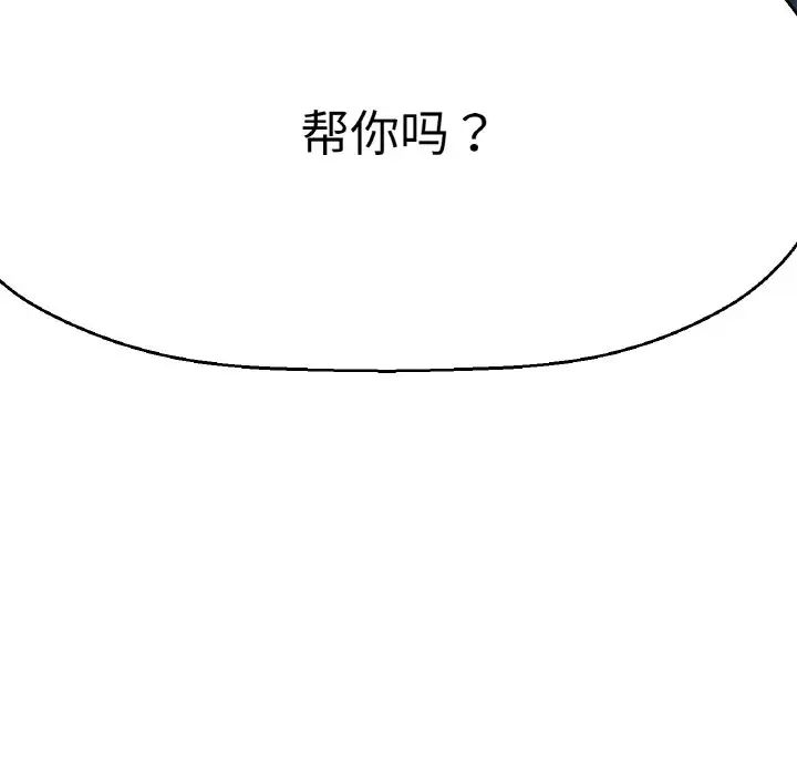 我的女王，第12話，第 123 页