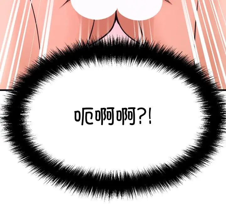 我的女王，第12話，第 125 页