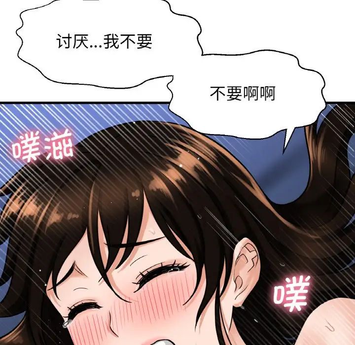 我的女王，第12話，第 11 页