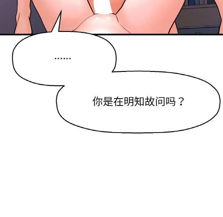 我的女王，第12話，第 40 页
