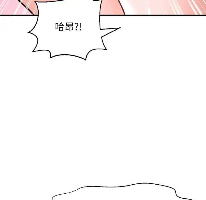 我的女王，第12話，第 69 页