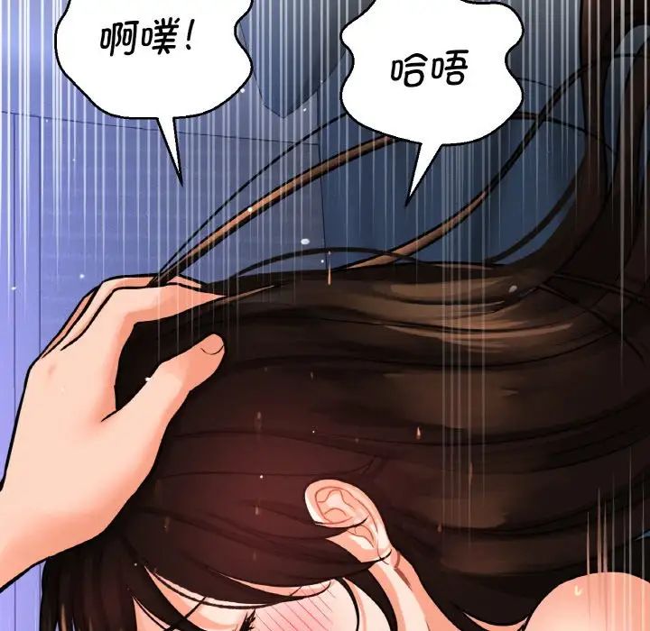 我的女王，第12話，第 158 页