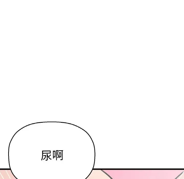我的女王，第12話，第 8 页