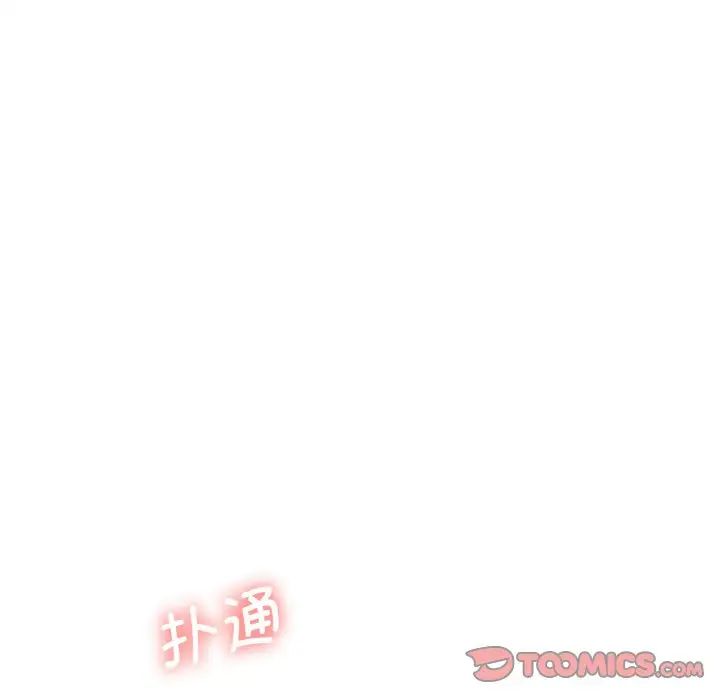 我的女王，第12話，第 28 页