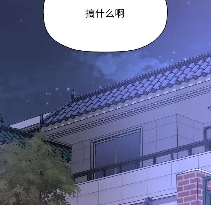 我的女王，第13話，第 34 页