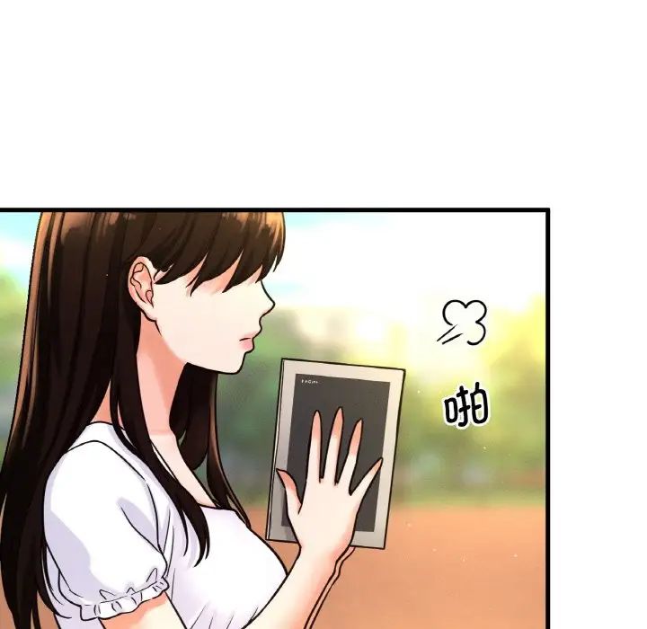 我的女王，第13話，第 230 页