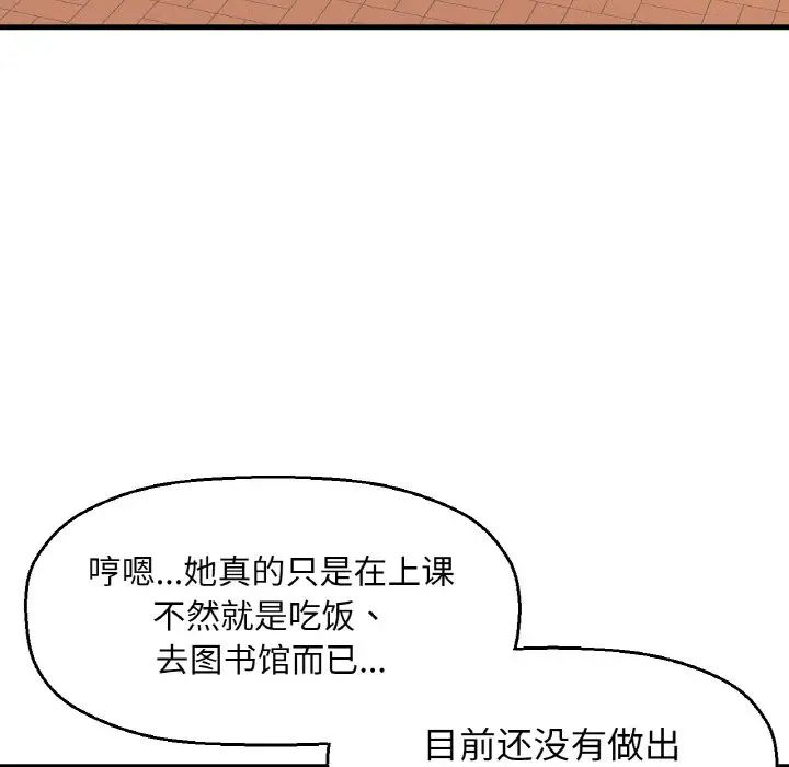 我的女王，第13話，第 220 页