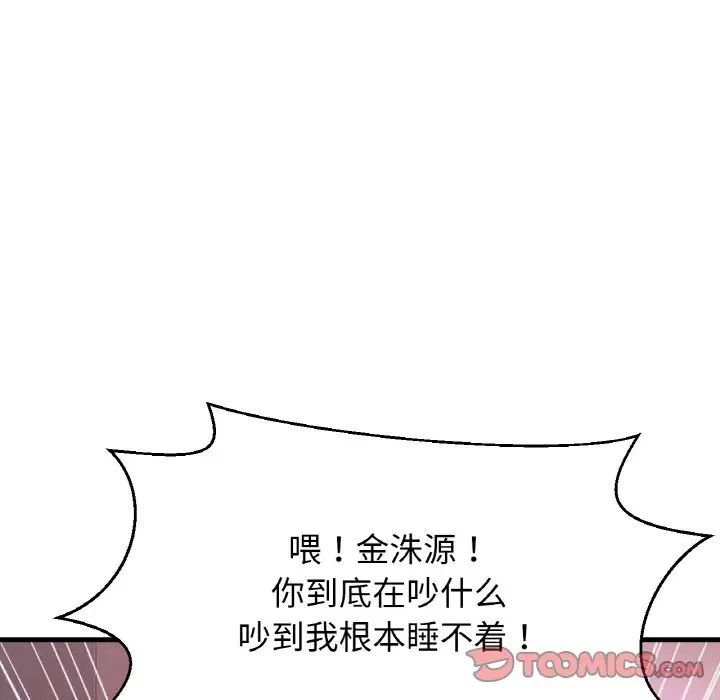 我的女王，第13話，第 5 页