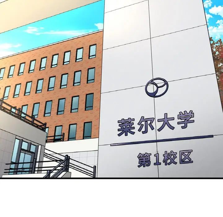 我的女王，第13話，第 207 页