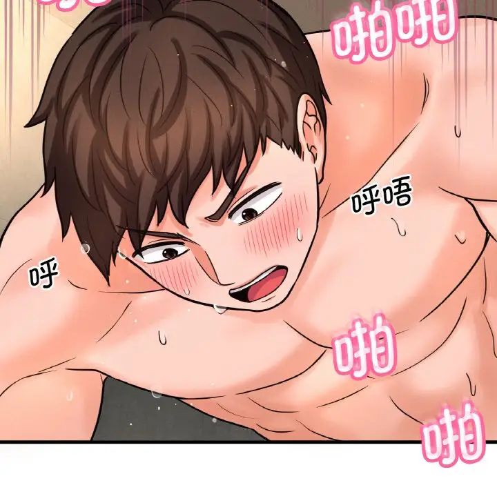 我的女王，第13話，第 106 页