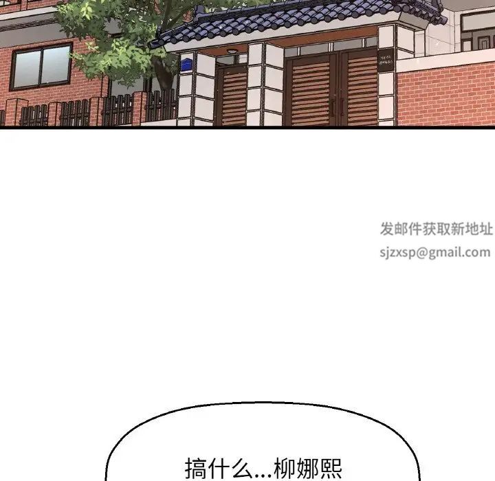 我的女王，第13話，第 199 页