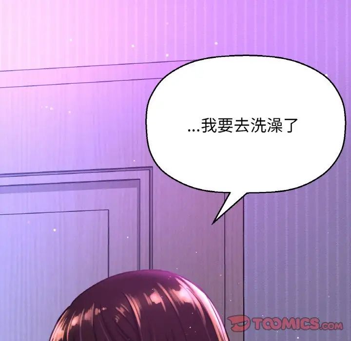 我的女王，第13話，第 25 页
