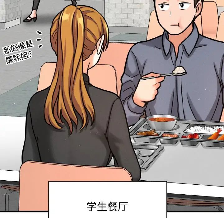 我的女王，第13話，第 196 页