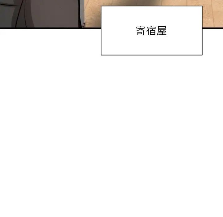 我的女王，第13話，第 192 页