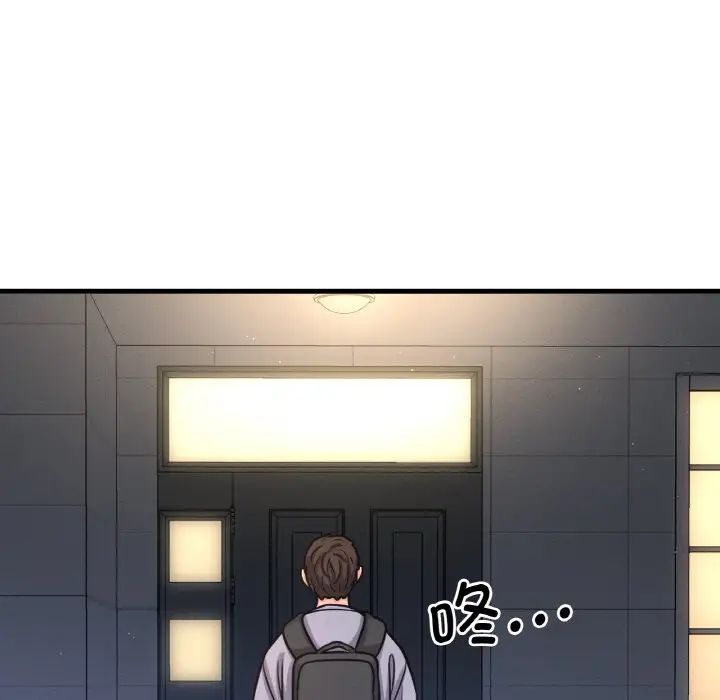 我的女王，第13話，第 159 页