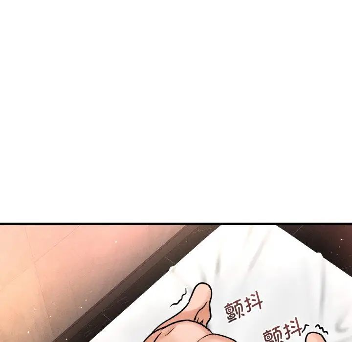 我的女王，第13話，第 116 页