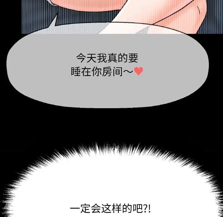 我的女王，第13話，第 166 页